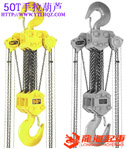 龍海起重 50T手拉葫蘆 30T手拉葫蘆