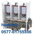 宇威 JCZ5-200，400，630高壓真空接觸器