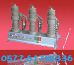 宇威 ZW32-12柱式戶外真空斷路器