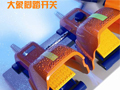 凱昆 HD8系列安全型腳踏開關(guān)