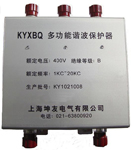 坤友機電 KYXBQ多功能諧波保護器