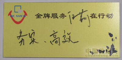 金牌服務(wù)，威綸通在行動