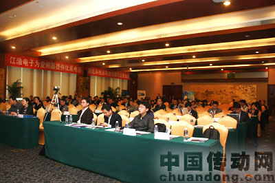 會(huì)議現(xiàn)場(chǎng)