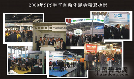 SPS電氣自動化展