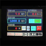 沈工康特 電腦飛鋸機顯示主屏