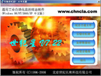 世紀星 V7.22 標準版組態(tài)軟件