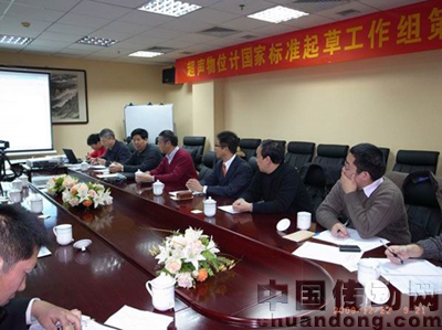 參會(huì)專家討論由昆侖海岸起草的標(biāo)準(zhǔn)草案