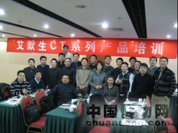 艾默生CT培訓中心新年產(chǎn)品技術培訓順利舉行