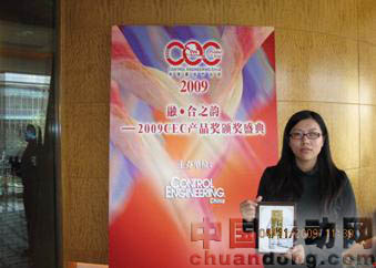 2009年度第六屆最佳產品獎評選活動