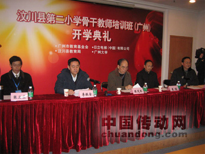 日立電梯捐資30萬元支持汶川二小教師培訓