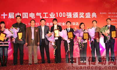 頒獎(jiǎng)盛典