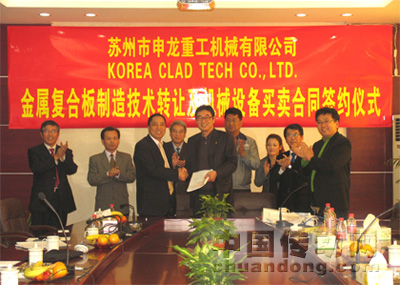 申龍電梯引進(jìn)國(guó)際先進(jìn)技術(shù)設(shè)備順利簽約