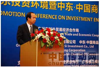 廣東省對外貿(mào)易經(jīng)濟(jì)合作廳副廳長梁桂萱發(fā)表講話