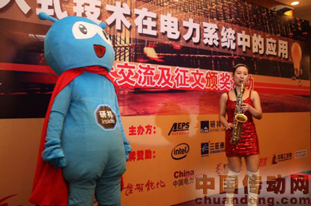 研祥集團(tuán)吉祥物祥祥引來全場關(guān)注