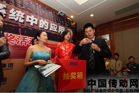 抽獎環(huán)節(jié)