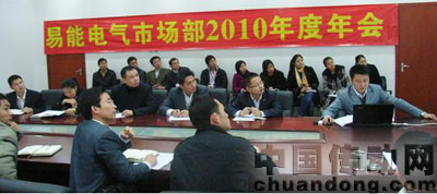 會(huì)議現(xiàn)場(chǎng)