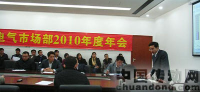 會(huì)議現(xiàn)場(chǎng)