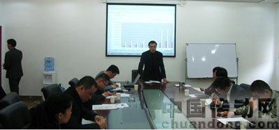 會(huì)議現(xiàn)場(chǎng)