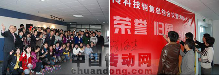 全體員工組織聯(lián)歡晚會