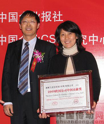 賽默飛世爾科技中國區(qū)市場總監(jiān)毛君玲女士（右）代表公司領獎