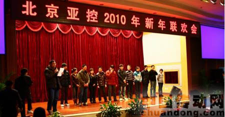 09年度優(yōu)秀員工、優(yōu)秀團隊及論文大賽獲獎員工