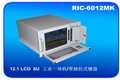 威興達(dá) RIC-6012MK 6U高度12LCD-14槽帶抽拉鍵盤(pán)一體化工作站