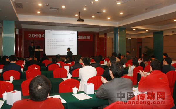 丹佛斯2010年傳動(dòng)與控制技術(shù)交流會(huì)現(xiàn)場(chǎng)