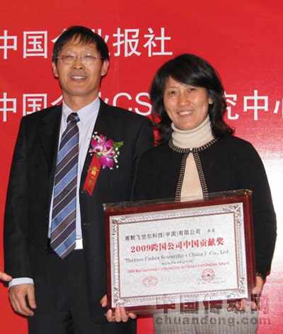 賽默飛世爾科技公司中國區(qū)市場總監(jiān)毛君玲女士（右）代表公司領(lǐng)獎(jiǎng)