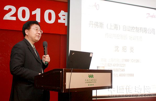 丹佛斯傳動(dòng)與控制部培訓(xùn)專員沈紹炎先生詳細(xì)介紹產(chǎn)品