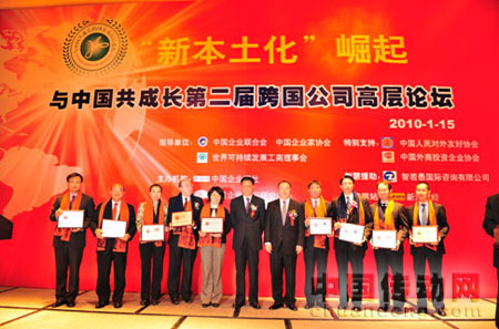 包括賽默飛世爾科技公司在內(nèi)的9家跨國公司代表獲頒優(yōu)秀企業(yè)公民俱樂部獎(jiǎng)項(xiàng)