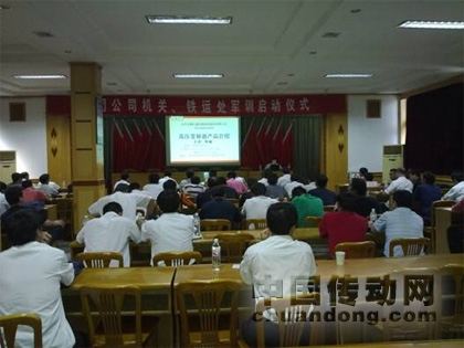 合康變頻參加山東棗莊礦業(yè)集團2009年電氣自動化控制培訓