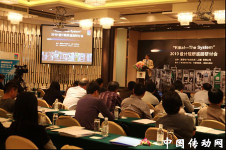 2010德國(guó)威圖上海研討會(huì)現(xiàn)場(chǎng)