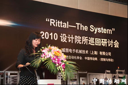 2010德國(guó)威圖上海研討會(huì)主持人時(shí)妝