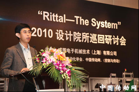 上海自動(dòng)化學(xué)會(huì)秘書(shū)長(zhǎng)李少遠(yuǎn)發(fā)表致辭