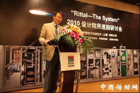 德國(guó)威圖銷(xiāo)售總監(jiān)翁國(guó)欣發(fā)表歡迎辭