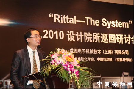 德國(guó)威圖產(chǎn)品經(jīng)理趙雷介紹威圖－The system理念