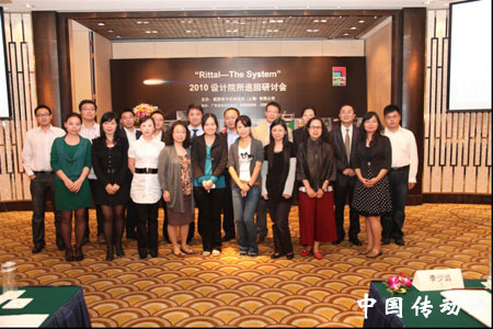 2010德國(guó)威圖上海研討會(huì)工作人員合影