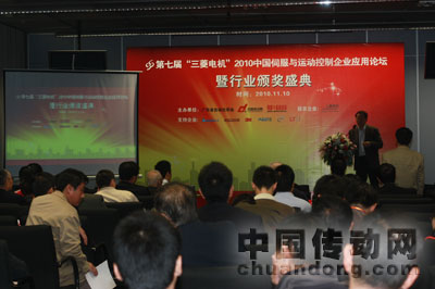 中國(guó)傳動(dòng)網(wǎng)第七屆伺服與運(yùn)動(dòng)控制論壇現(xiàn)場(chǎng)