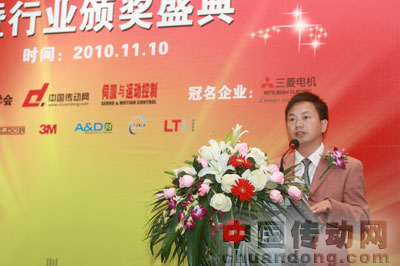 伺服與運(yùn)動(dòng)控制論壇暨行業(yè)頒獎(jiǎng)典禮主持人，中國(guó)傳動(dòng)網(wǎng)主編李方園