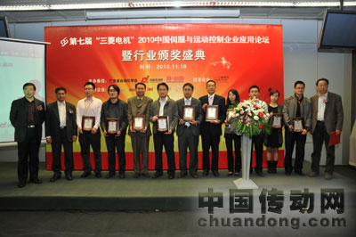 2010年度伺服與運(yùn)動(dòng)控制領(lǐng)域十大品牌