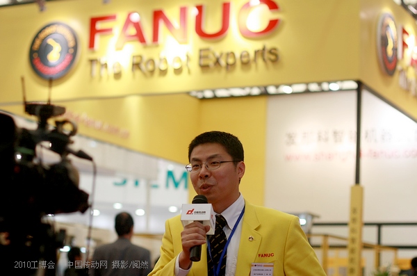 中國(guó)傳動(dòng)網(wǎng)：2010工博會(huì)上海發(fā)那科介紹其工業(yè)機(jī)器人產(chǎn)品