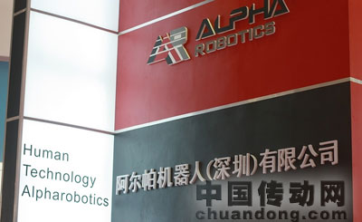 阿爾帕展臺(tái)