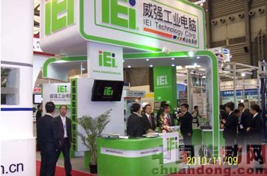 威強(qiáng)工業(yè)電腦展臺(tái)