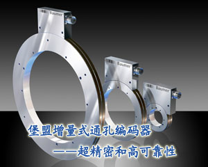 堡盟增量式通孔編碼器——超精密和高可靠性