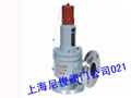 尼俊閥門 液化石油氣安全閥、安全回流閥