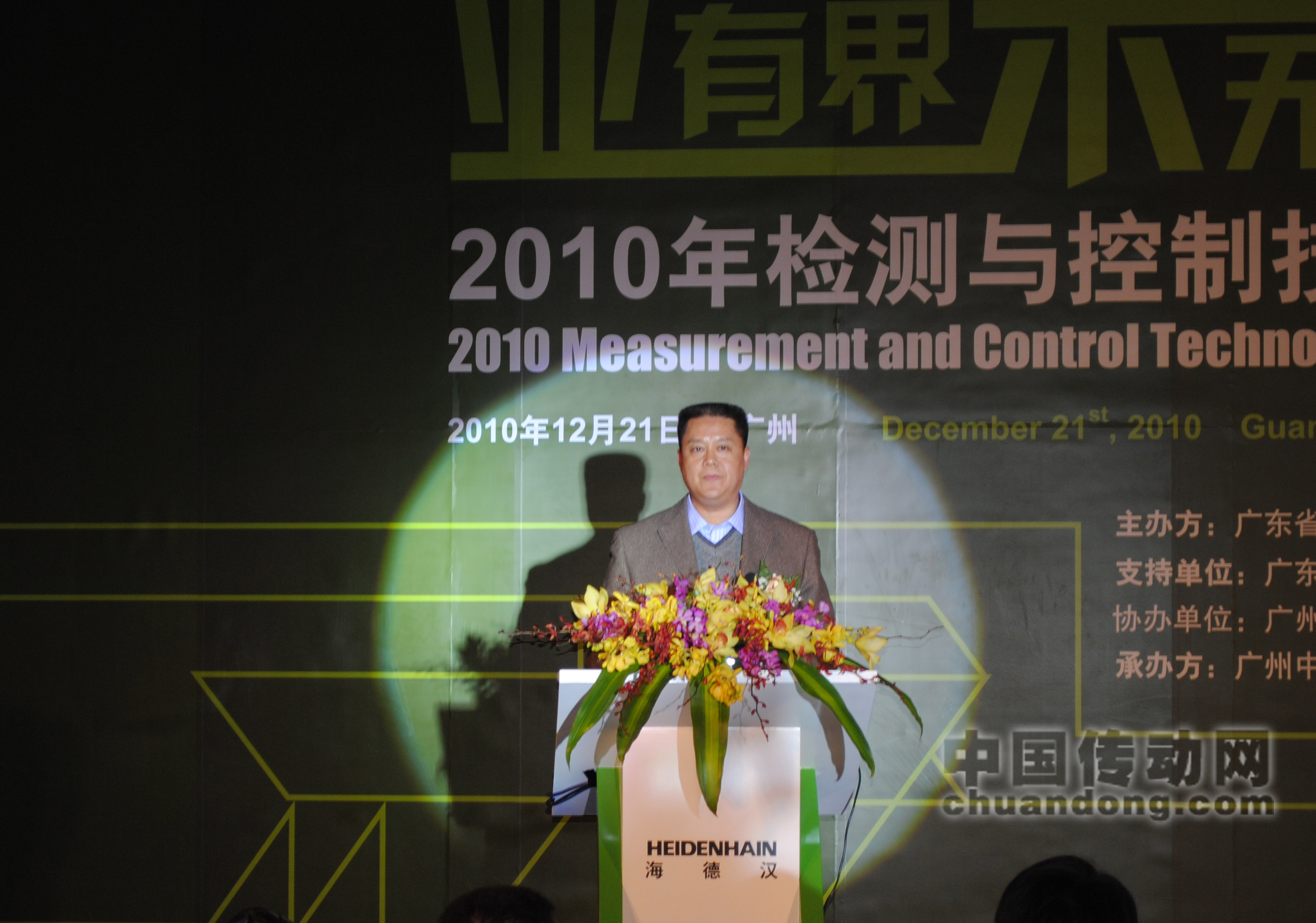 廣東省科協(xié)黨組成員、副巡視員楊豪標(biāo)秘書(shū)長(zhǎng)發(fā)表致辭