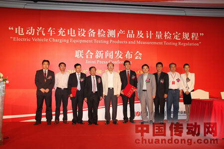電動汽車充電設(shè)備檢測產(chǎn)品及計量檢定規(guī)程