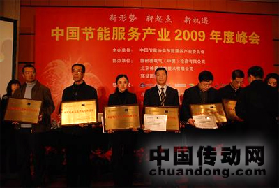 市場(chǎng)部經(jīng)理劉海燕(左三)代表公司領(lǐng)取“中國電機(jī)系統(tǒng)節(jié)能優(yōu)秀項(xiàng)目”獎(jiǎng)項(xiàng)