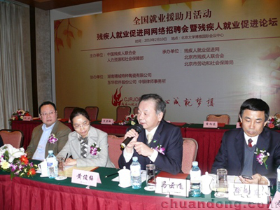 馬云飛副總裁發(fā)言