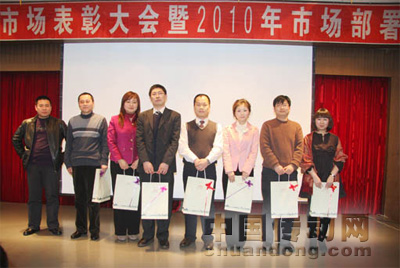 銷售總監(jiān)鄒總為銷售標兵頒獎